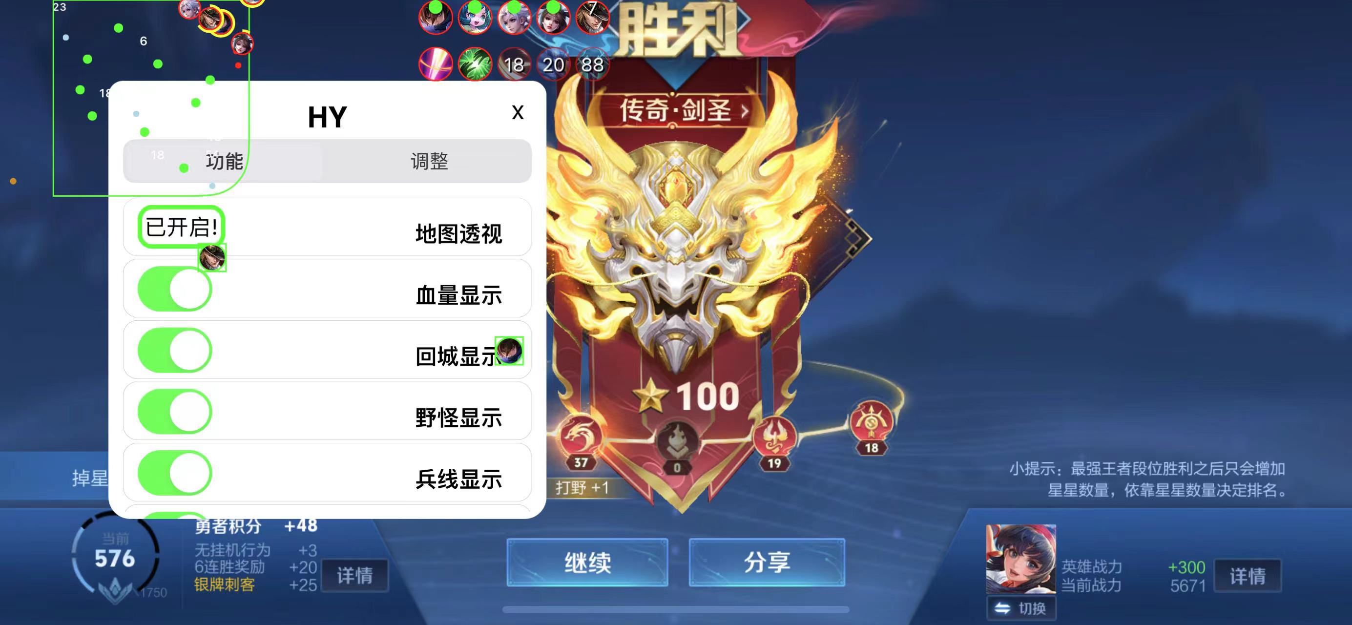 王者荣耀【YHiOS直装】辅助  全图透视 兵线绘制 第2张