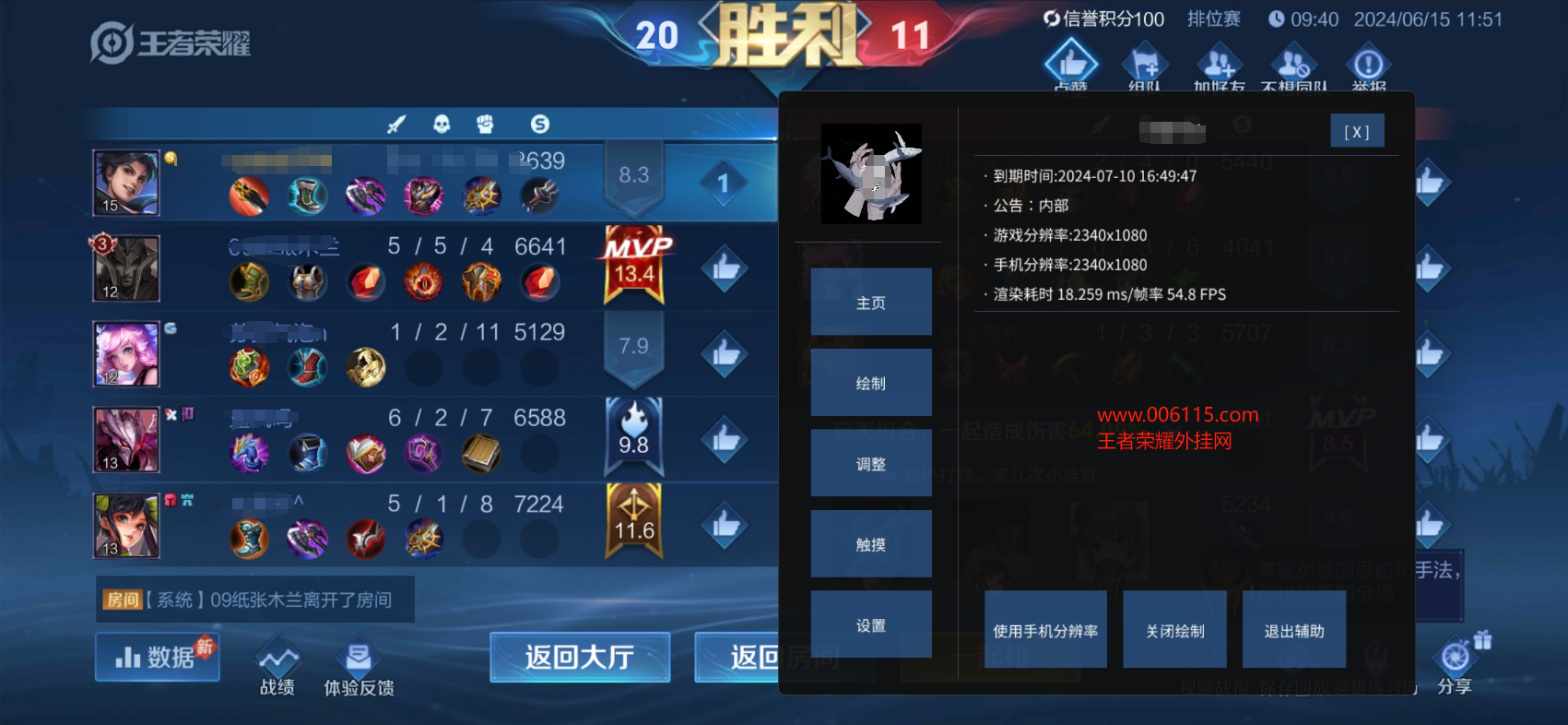 王者荣耀辅助【自瞄大神】百里自瞄 头像实体 上帝视角 全图透视  草丛透视 兵线透视 