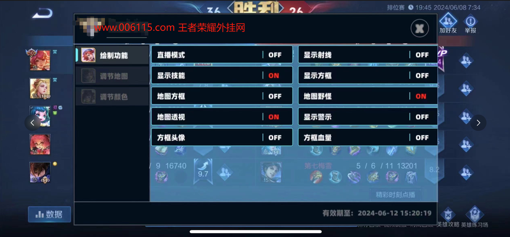 王者荣耀辅助【IOS大司命】支持苹果手机 IOS系统
