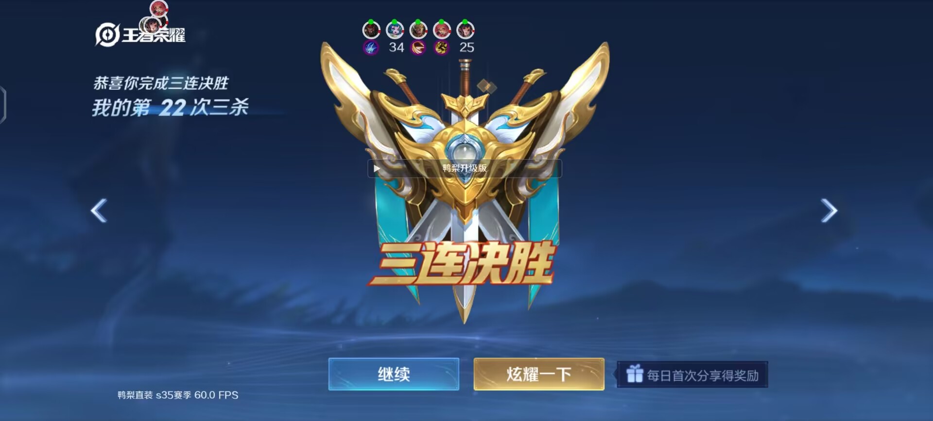 王者荣耀辅助【鸭梨直装】已更新3.3版，请卸载全部旧版本安装包和启动器