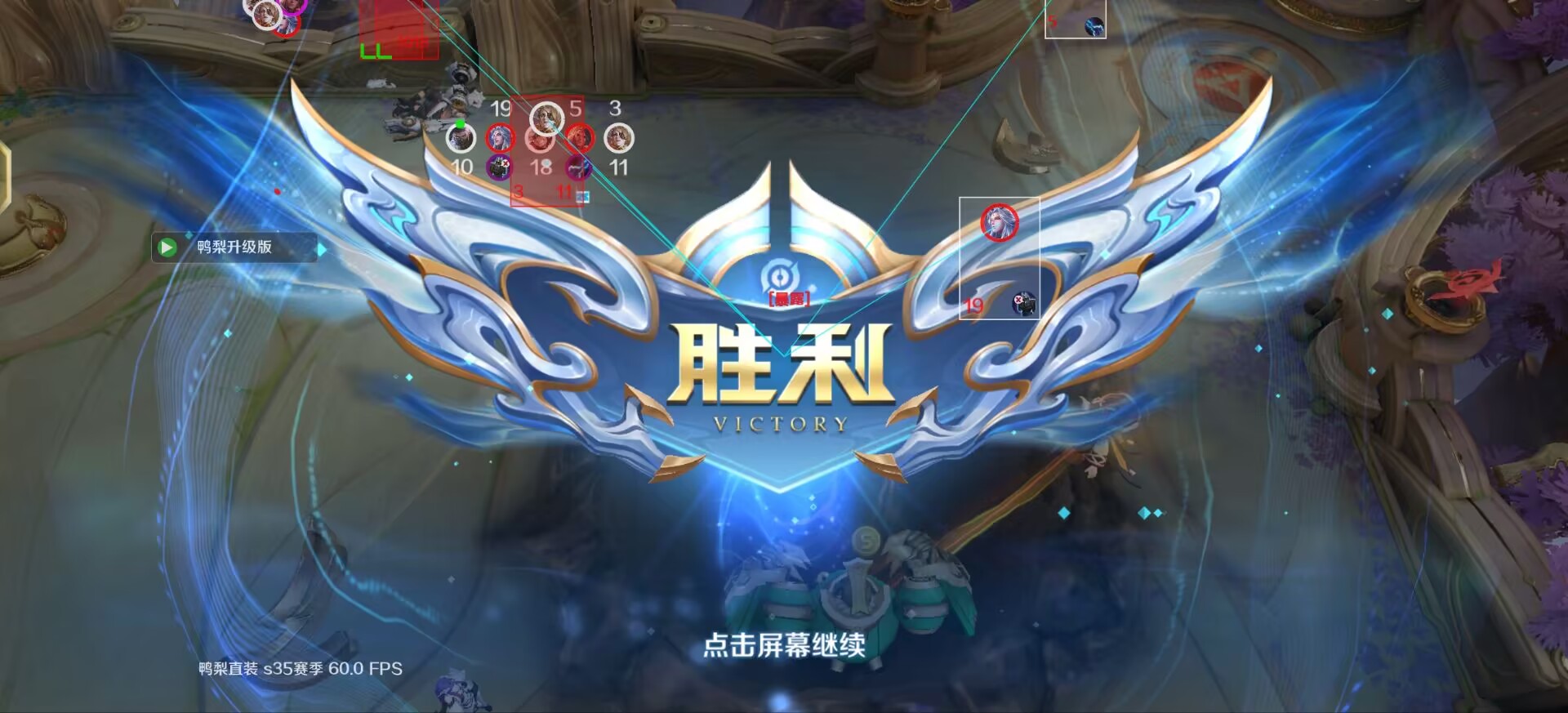 王者荣耀辅助【鸭梨直装】已更新3.3版，请卸载全部旧版本安装包和启动器