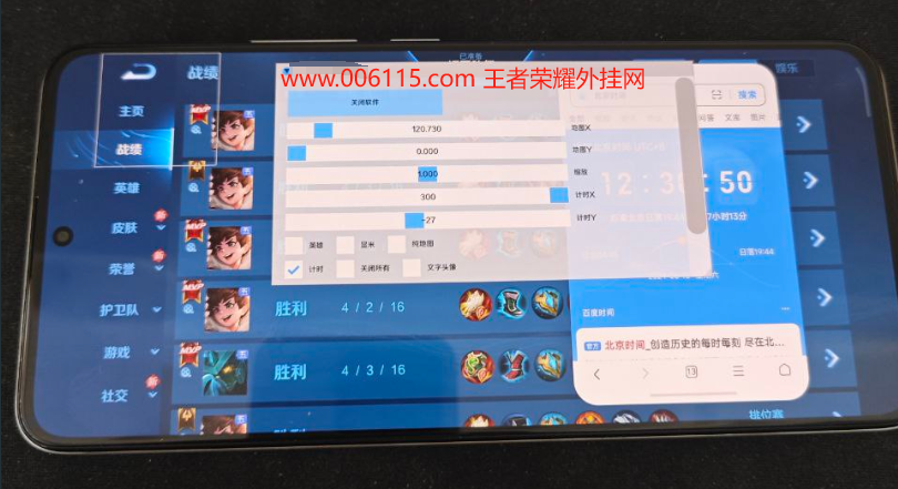 王者荣耀【小熊猫直装】辅助 全图透视科技