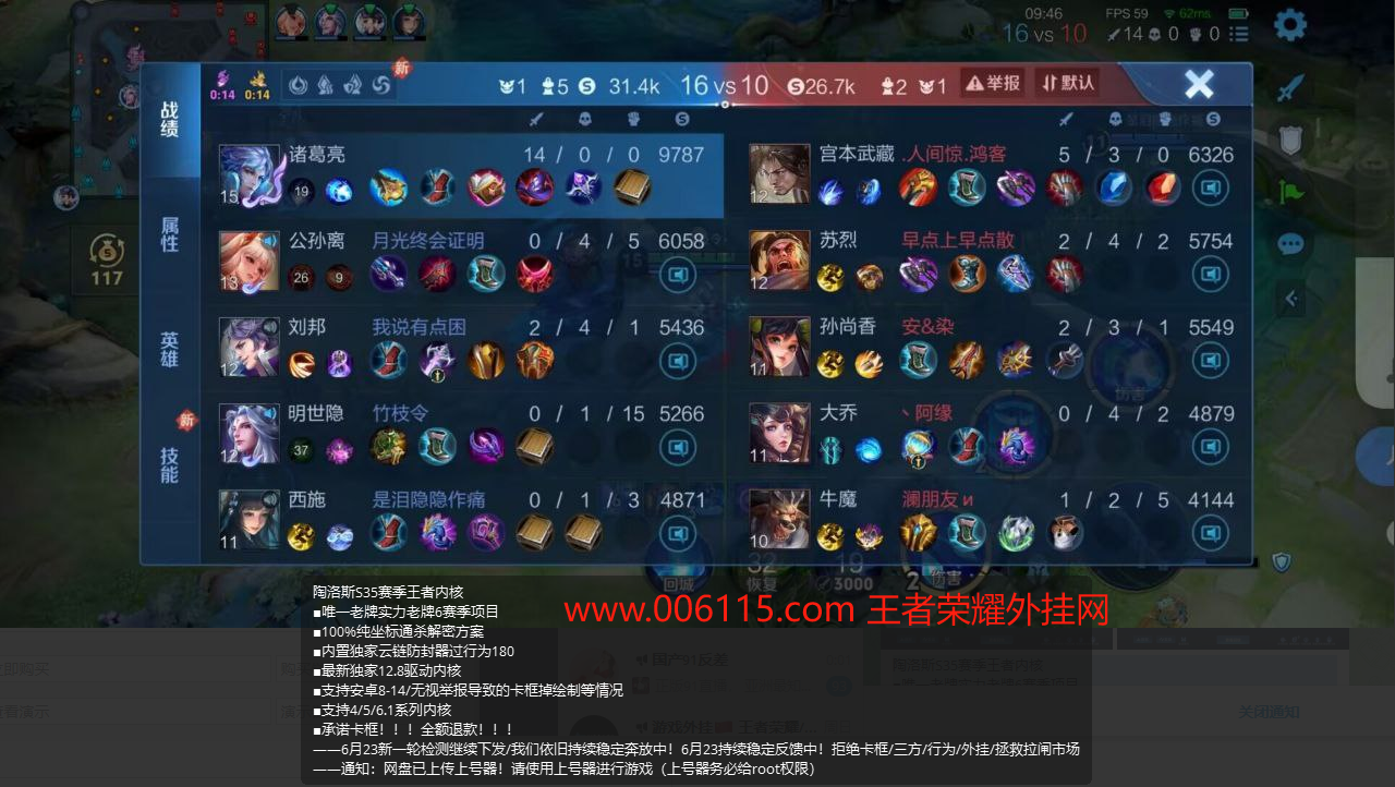 王者荣耀辅助【陶洛斯内核】100%纯坐标通杀解密方案