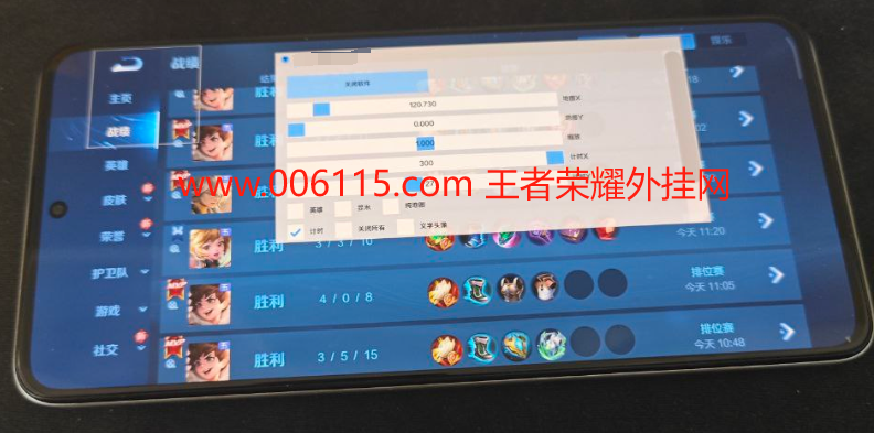 王者荣耀外挂【gamebeyond王者辅助】支持所有Root的机型
