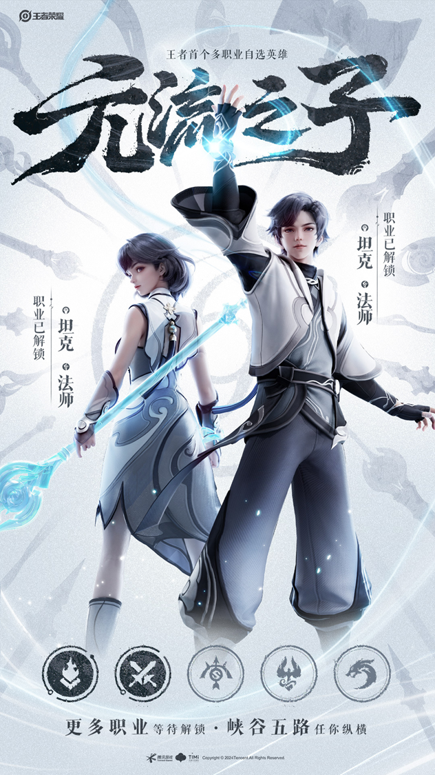 王者荣耀6月27日更新S36赛季，正式服S36赛季“元流之子”版本更新公告