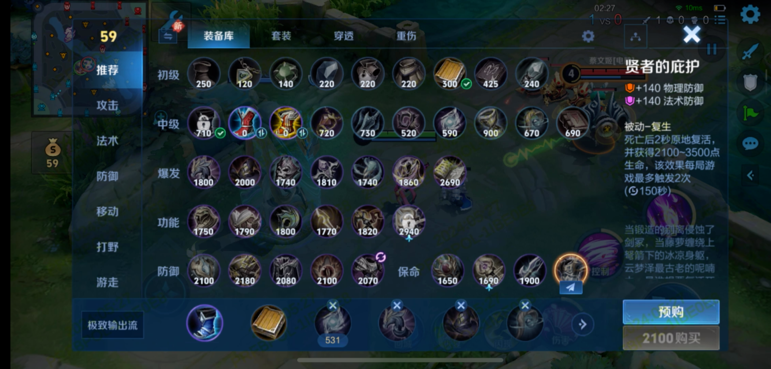 王者荣耀6月27日更新S36赛季，正式服S36赛季“元流之子”版本更新公告  第164张