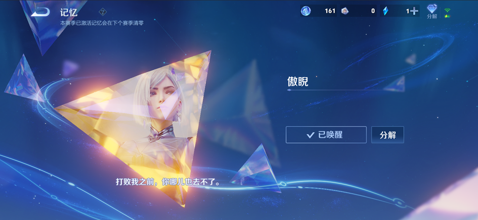 王者荣耀6月27日更新S36赛季，正式服S36赛季“元流之子”版本更新公告  第189张