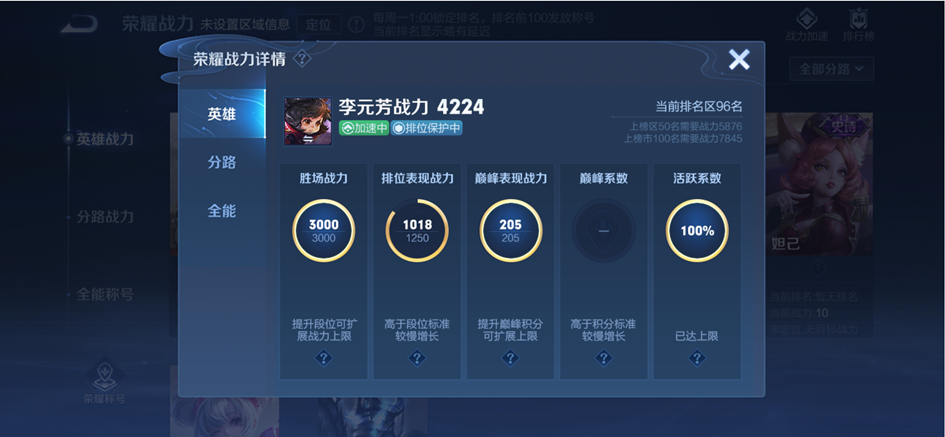 王者荣耀6月27日更新S36赛季，正式服S36赛季“元流之子”版本更新公告  第201张