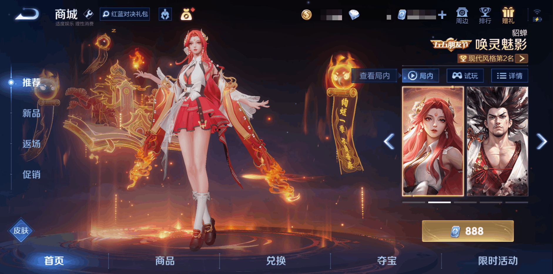 王者荣耀6月27日更新S36赛季，正式服S36赛季“元流之子”版本更新公告  第204张