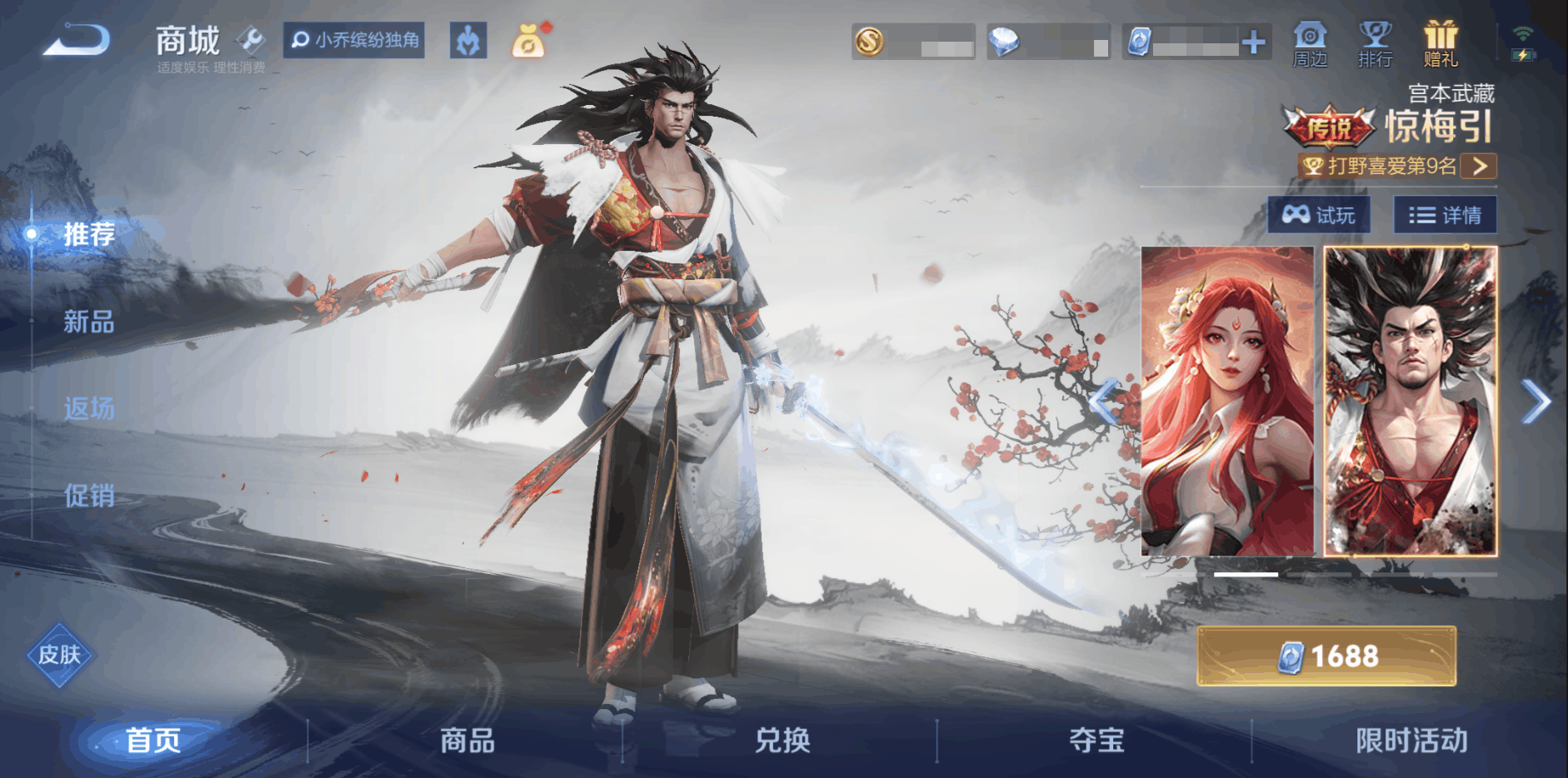 王者荣耀6月27日更新S36赛季，正式服S36赛季“元流之子”版本更新公告  第206张
