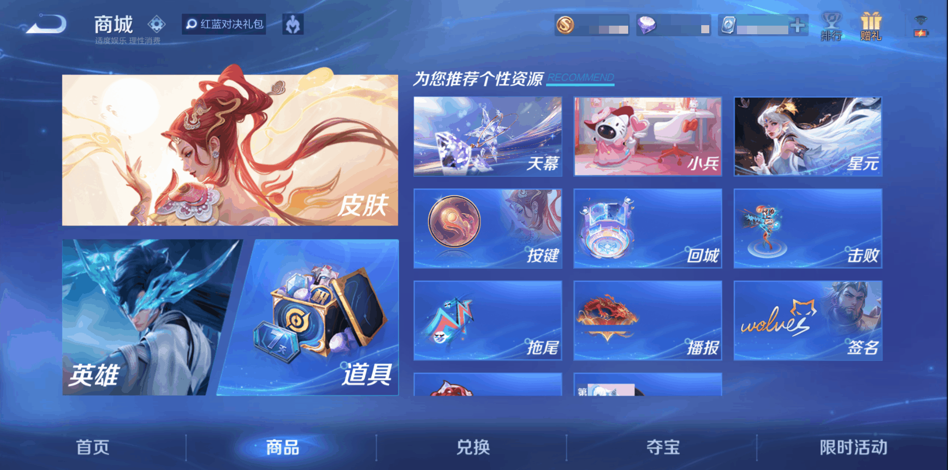 王者荣耀6月27日更新S36赛季，正式服S36赛季“元流之子”版本更新公告  第205张