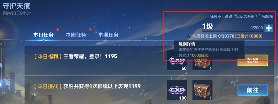 王者荣耀6月27日更新S36赛季，正式服S36赛季“元流之子”版本更新公告  第208张