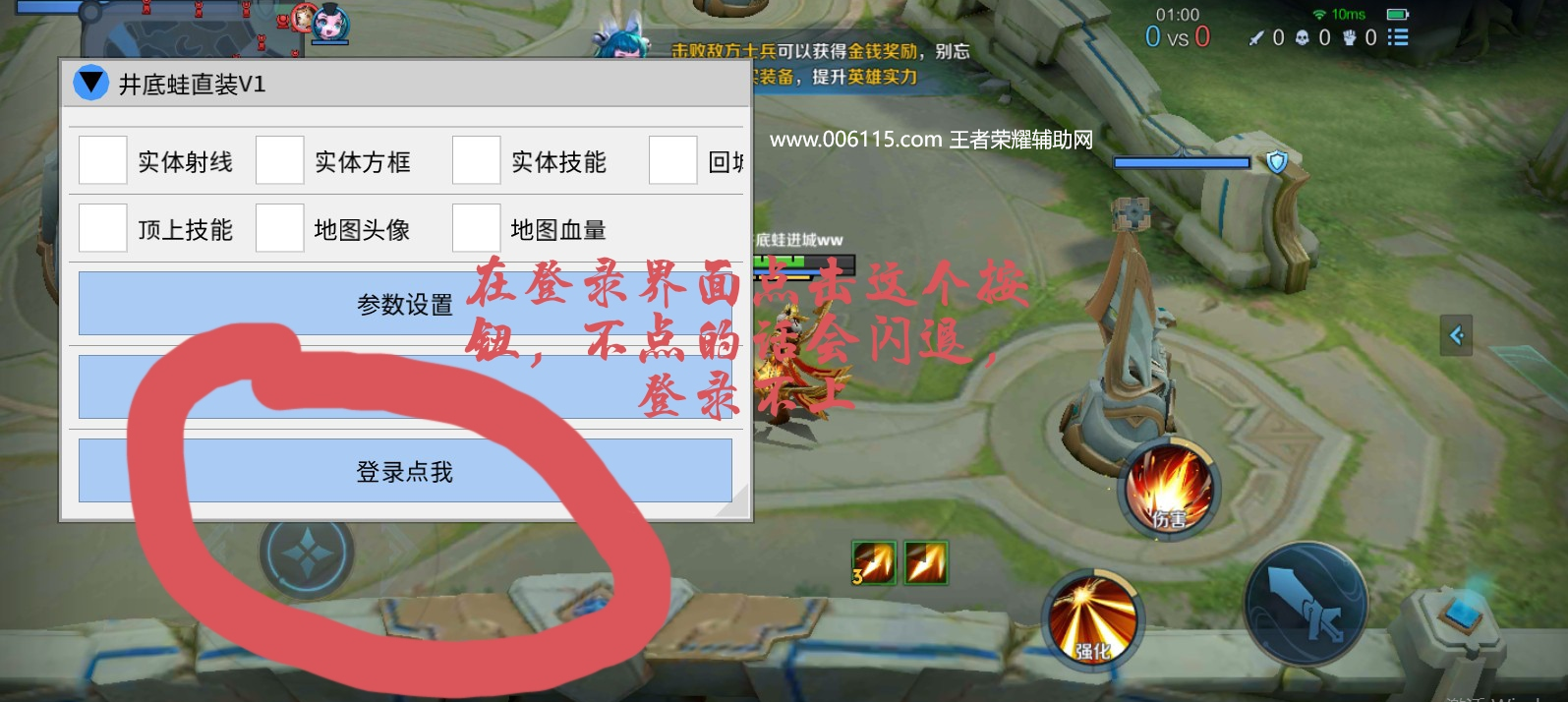 王者荣耀辅助【井底蛙容器直装】全图透视自瞄科技