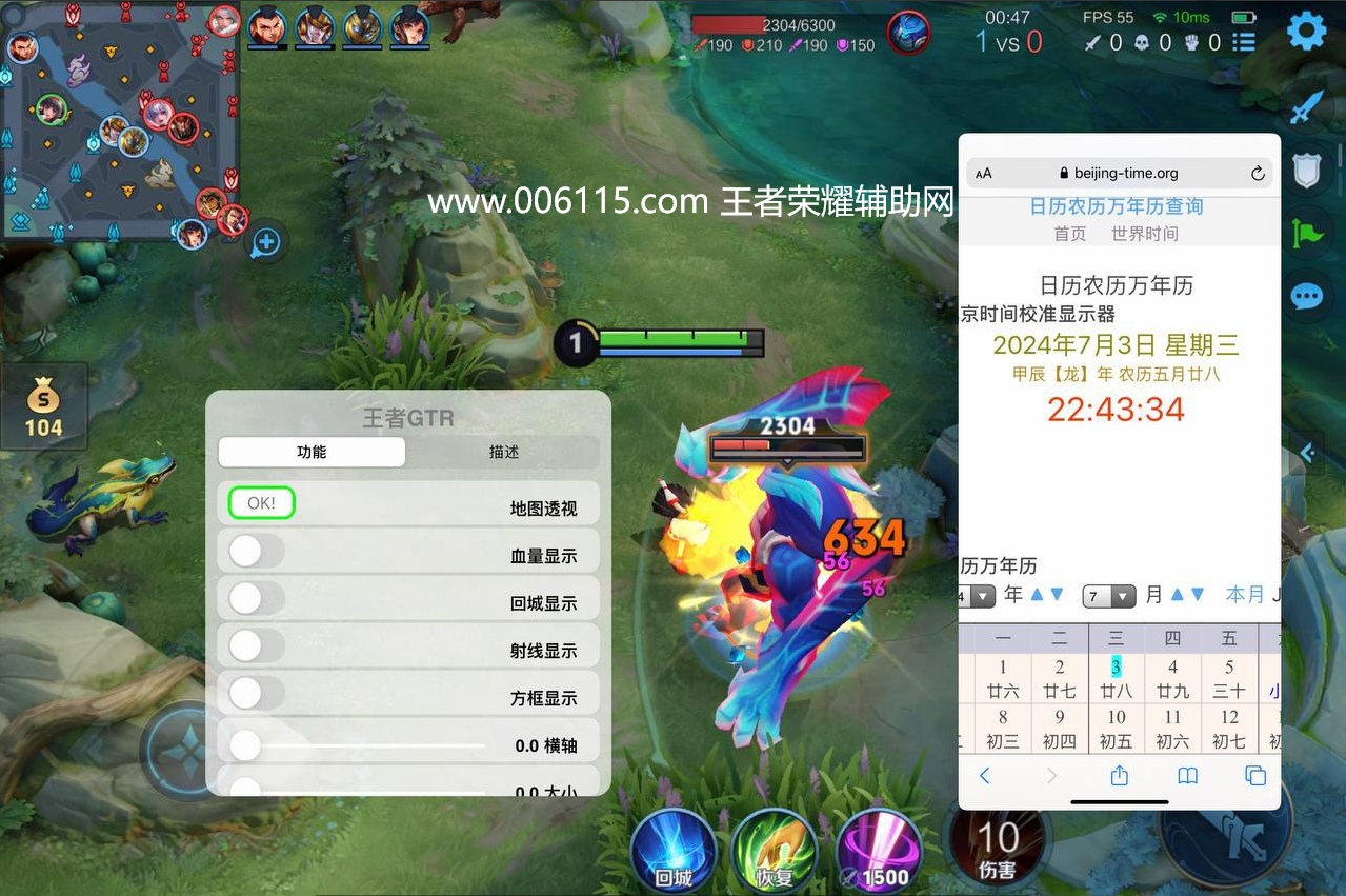 王者荣耀苹果IOS辅助【GTR免越狱免签名】7月3日已更新 全地图透视