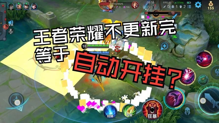 王者如何开挂 云手机免费版无限挂机