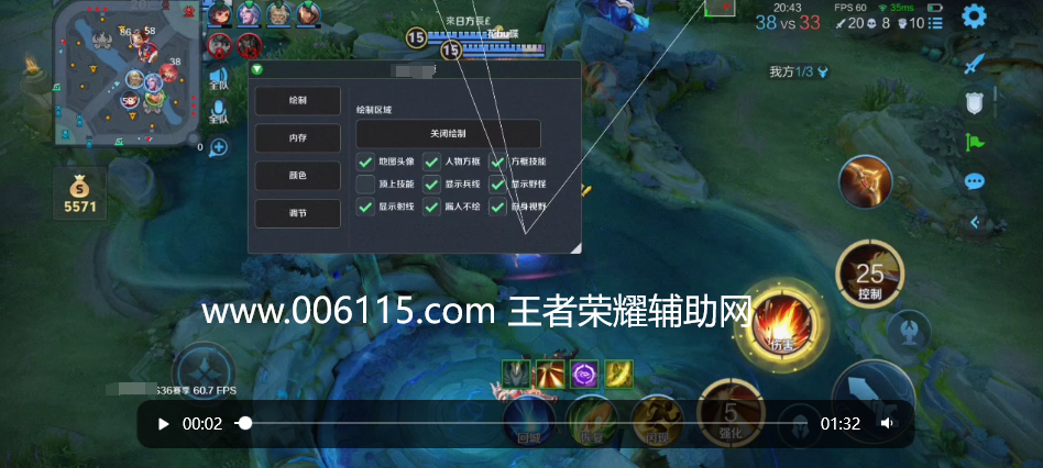 王者荣耀辅助【莲花直装】全图透视自瞄科技