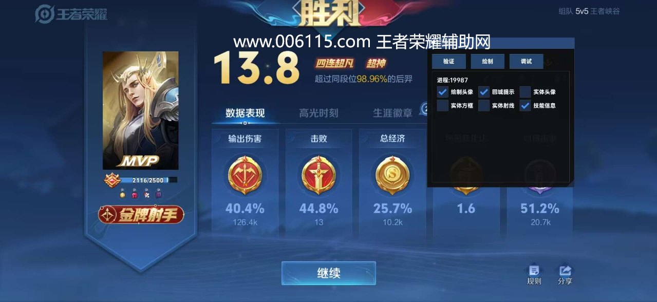 王者荣耀辅助【T8容器直装】全网唯一 稳定长期  第2张