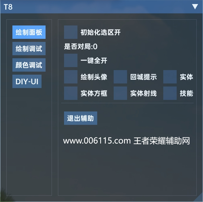 王者荣耀辅助【T8容器直装】全网唯一 稳定长期