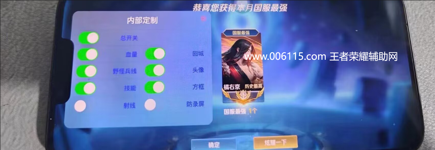 王者荣耀辅助【koyomi内核解密版】使用坐标解密过卡框卡头像，保证不会卡头像