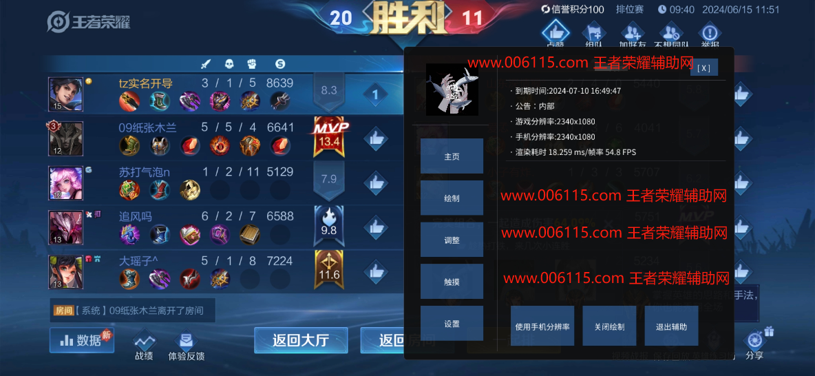 王者荣耀辅助【网易云直装】全图透视 上帝视角 百里守约自瞄 干将莫邪透视