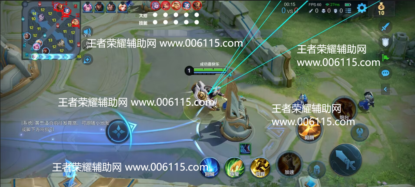 王者荣耀辅助【魔法师直装】内部透视自瞄 全图显示人物信息