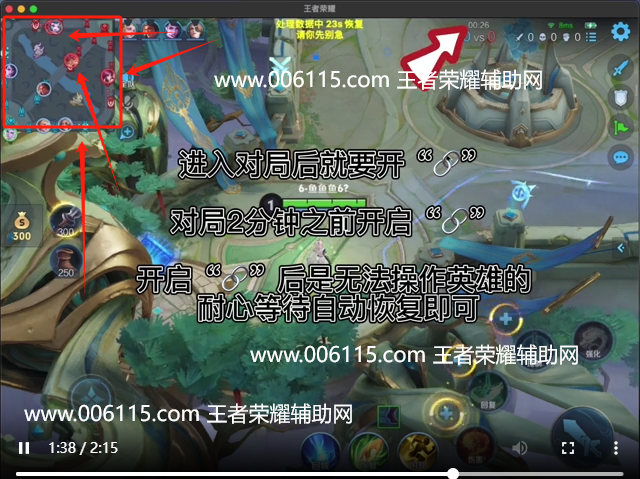 王者荣耀苹果IOS辅助【Tips】免越狱外设支持最新版本17.5.1的和平挂