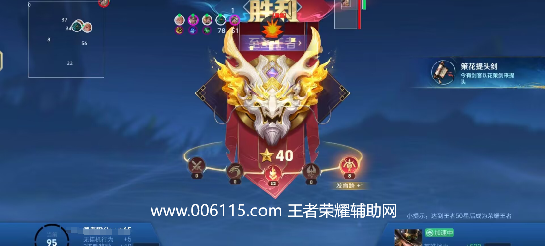 王者荣耀辅助【坚果直装】8月4日更新完毕_依旧稳定大号 安全高效