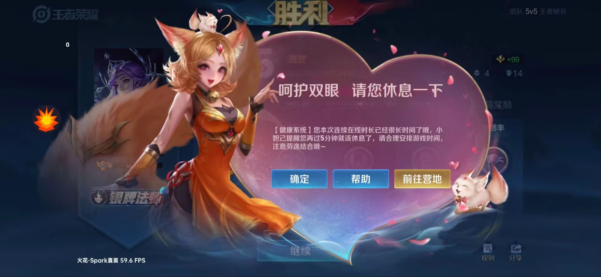 王者荣耀火花直装辅助