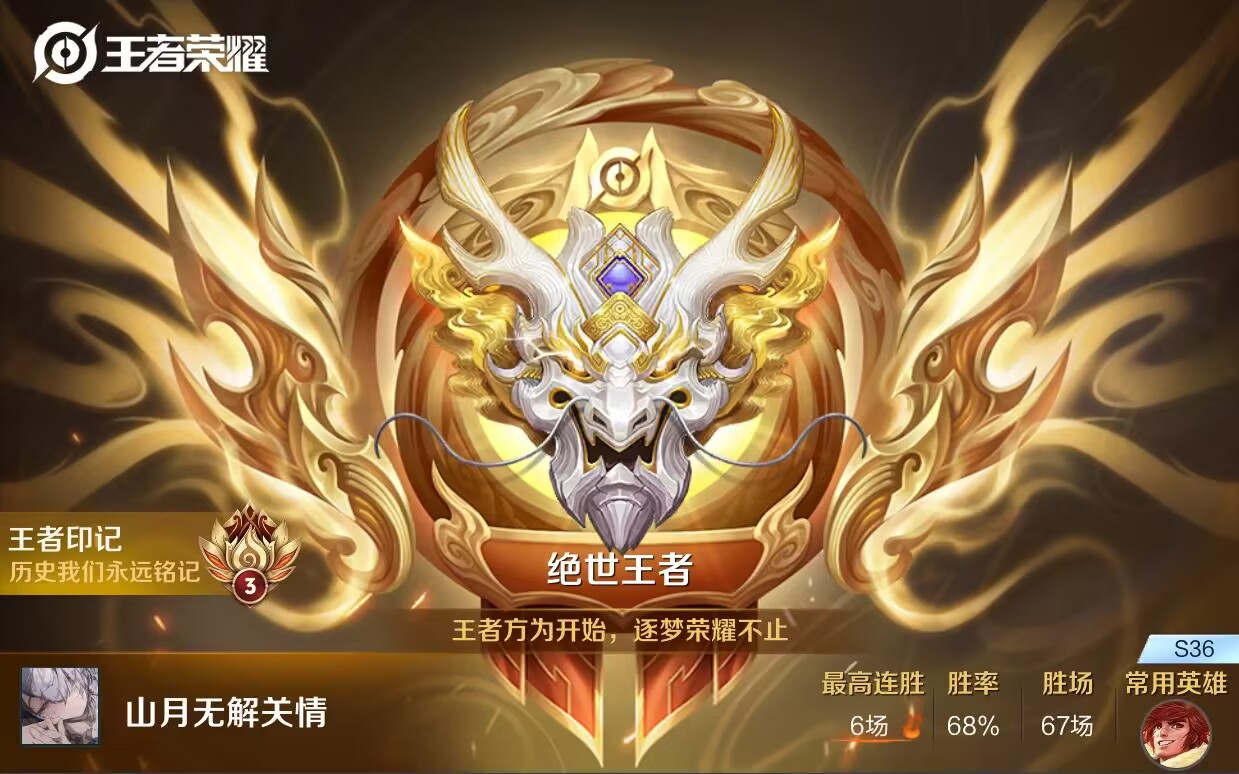 王者荣耀Rain内核辅助