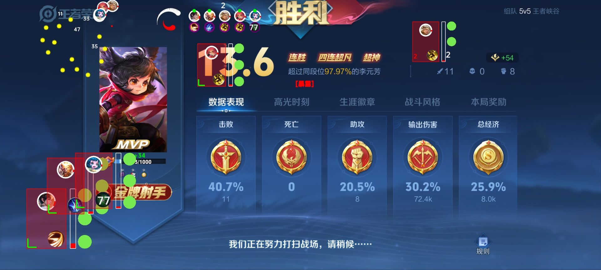 王者荣耀辅助【主播内部】透视自瞄 百里自瞄