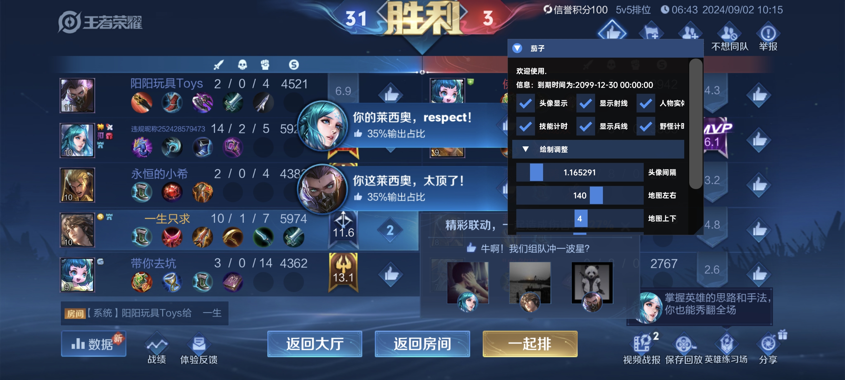 王者荣耀辅助【响尾蛇直装】上帝视角-全裸奔功能-过巅峰赛