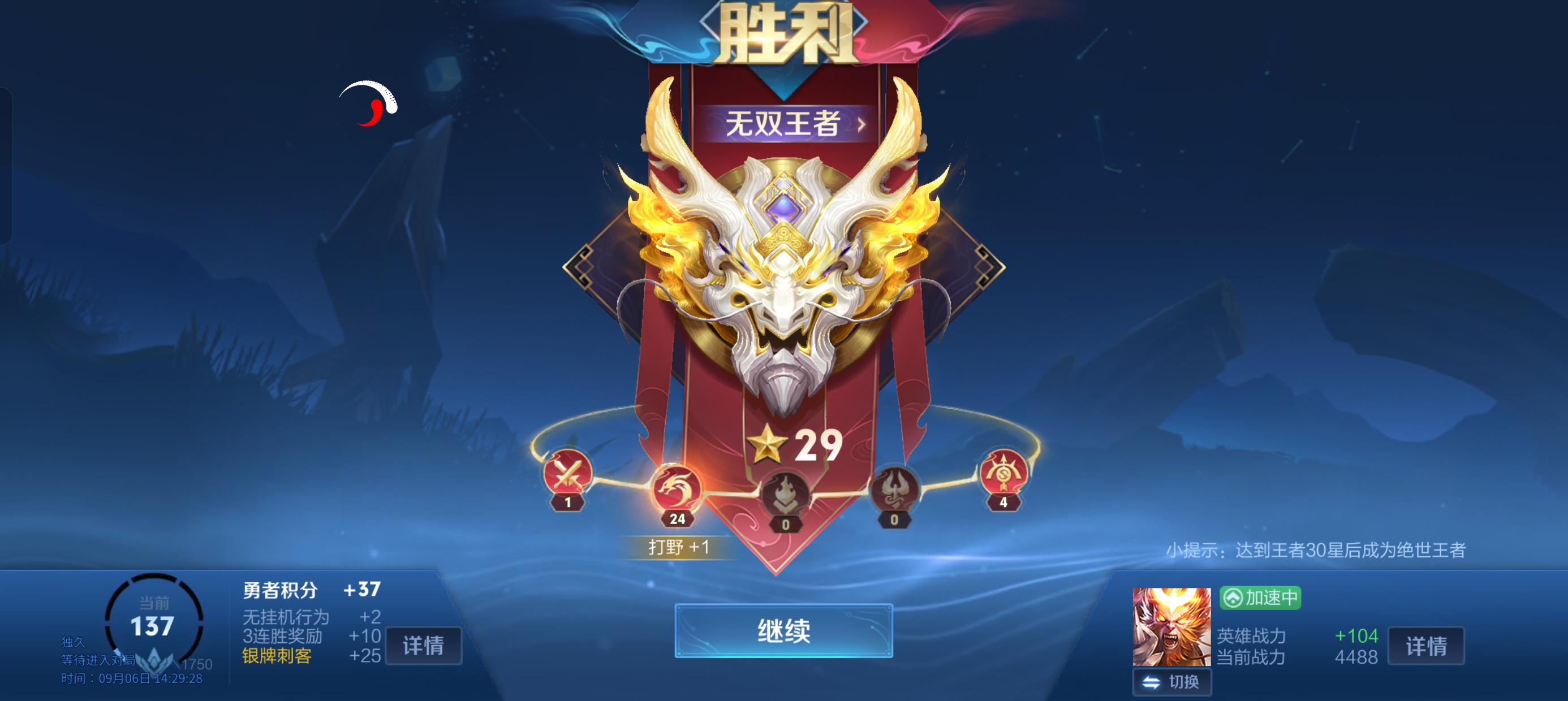 王者荣辅助【BAB内部内核】上帝视角 就是奔放