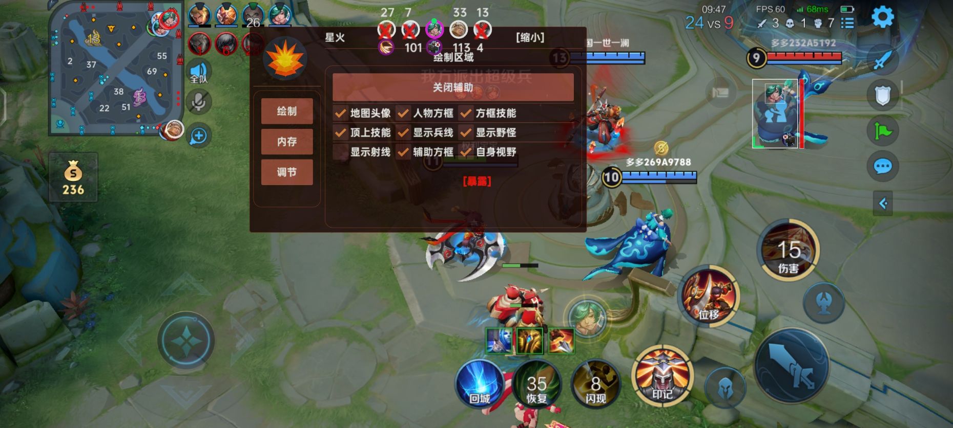 王者荣耀辅助【星火直装/原鸭梨直装】掩体变色 百里自瞄待加 上帝视角  野怪计时 技能计时 人物射线